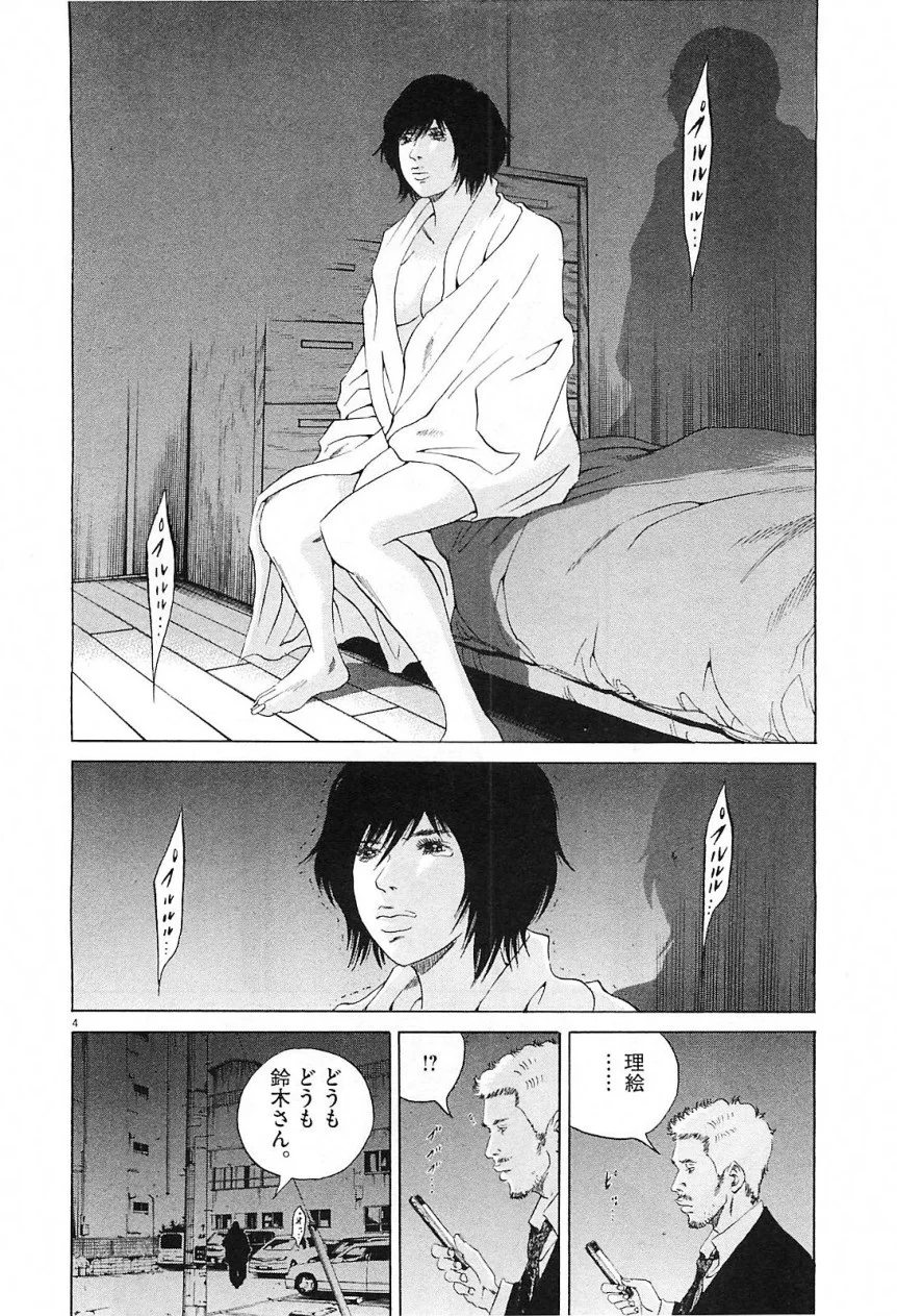 闇金ウシジマくん 第21話 - Trang 42