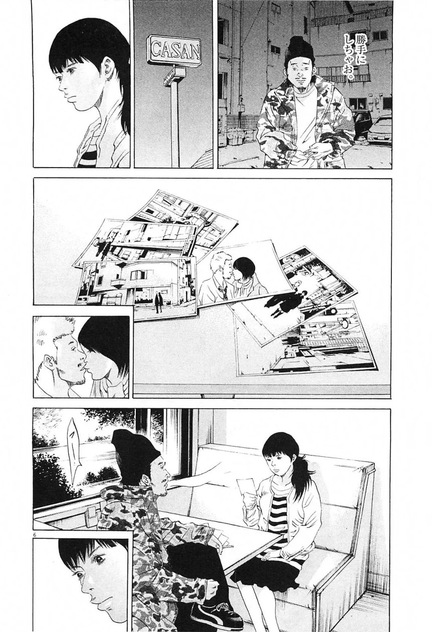 闇金ウシジマくん 第21話 - Trang 44