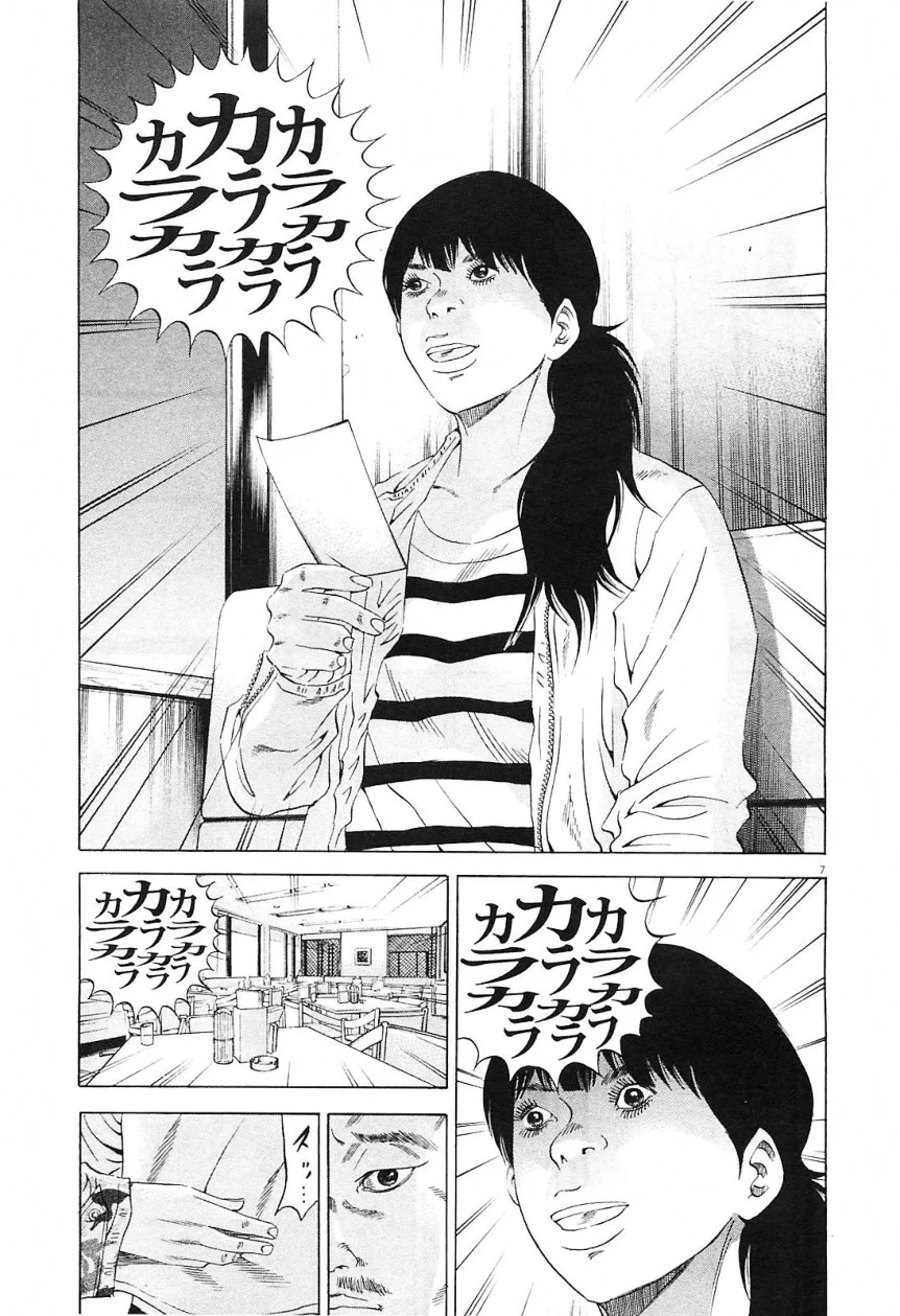 闇金ウシジマくん 第21話 - Trang 45