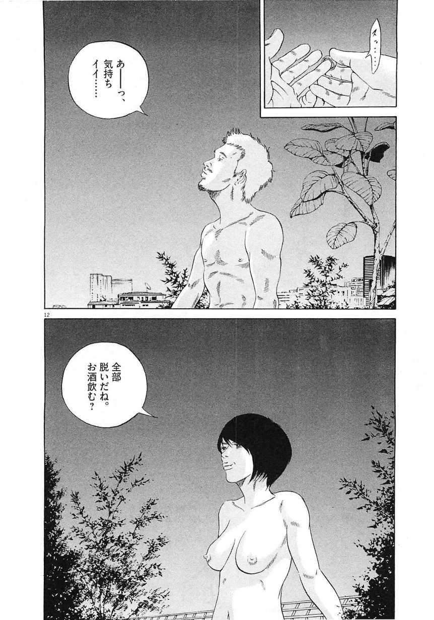 闇金ウシジマくん 第21話 - Trang 50