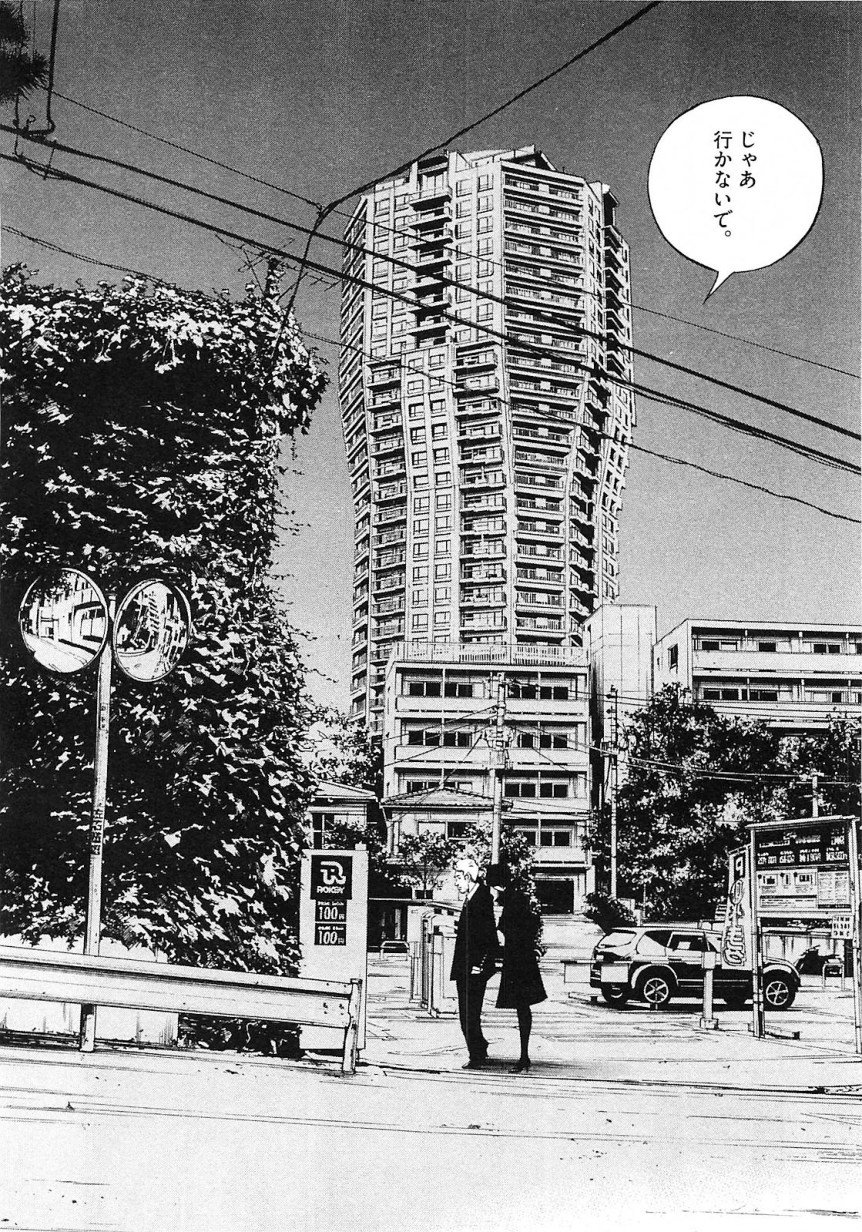 闇金ウシジマくん 第21話 - Trang 80