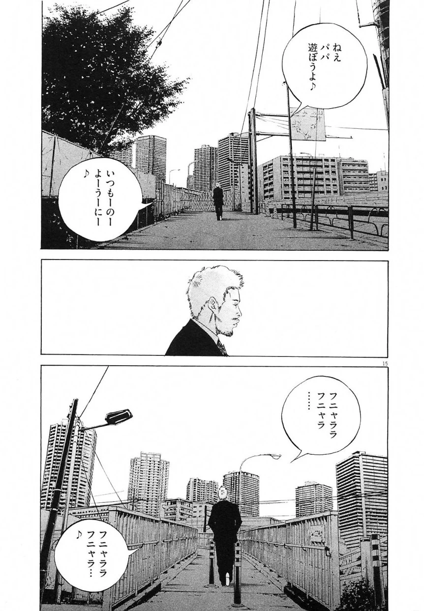 闇金ウシジマくん 第21話 - Trang 89