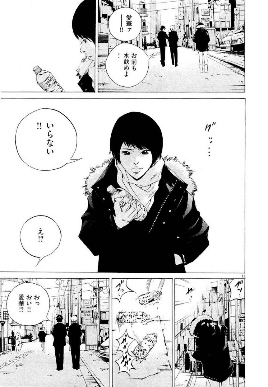 闇金ウシジマくん 第22話 - Trang 106
