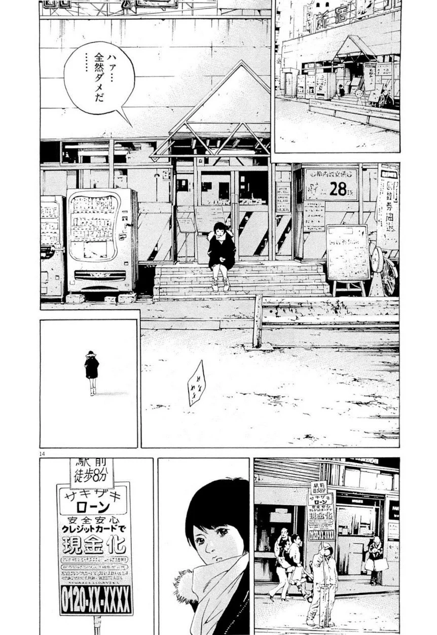 闇金ウシジマくん 第22話 - Trang 107