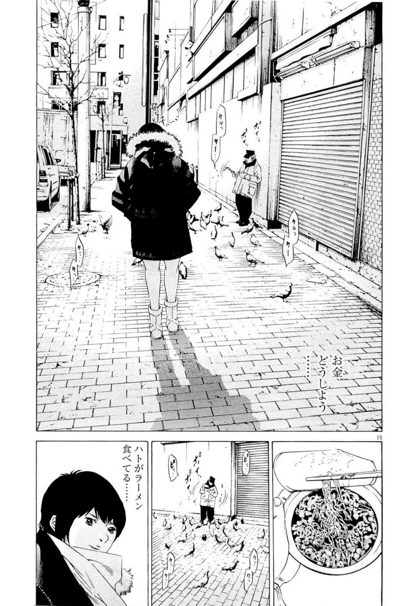 闇金ウシジマくん 第22話 - Trang 108