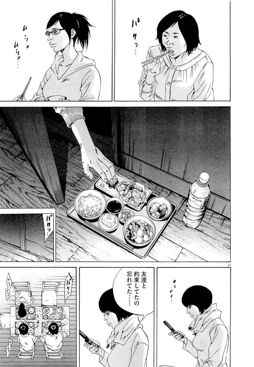 闇金ウシジマくん 第22話 - Trang 110