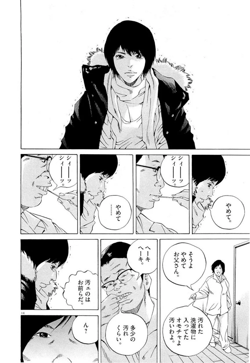 闇金ウシジマくん 第22話 - Trang 125