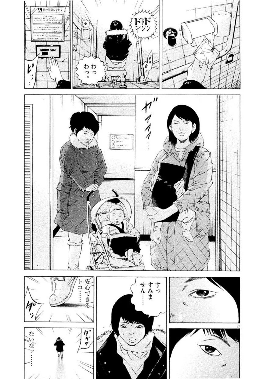 闇金ウシジマくん 第22話 - Trang 128