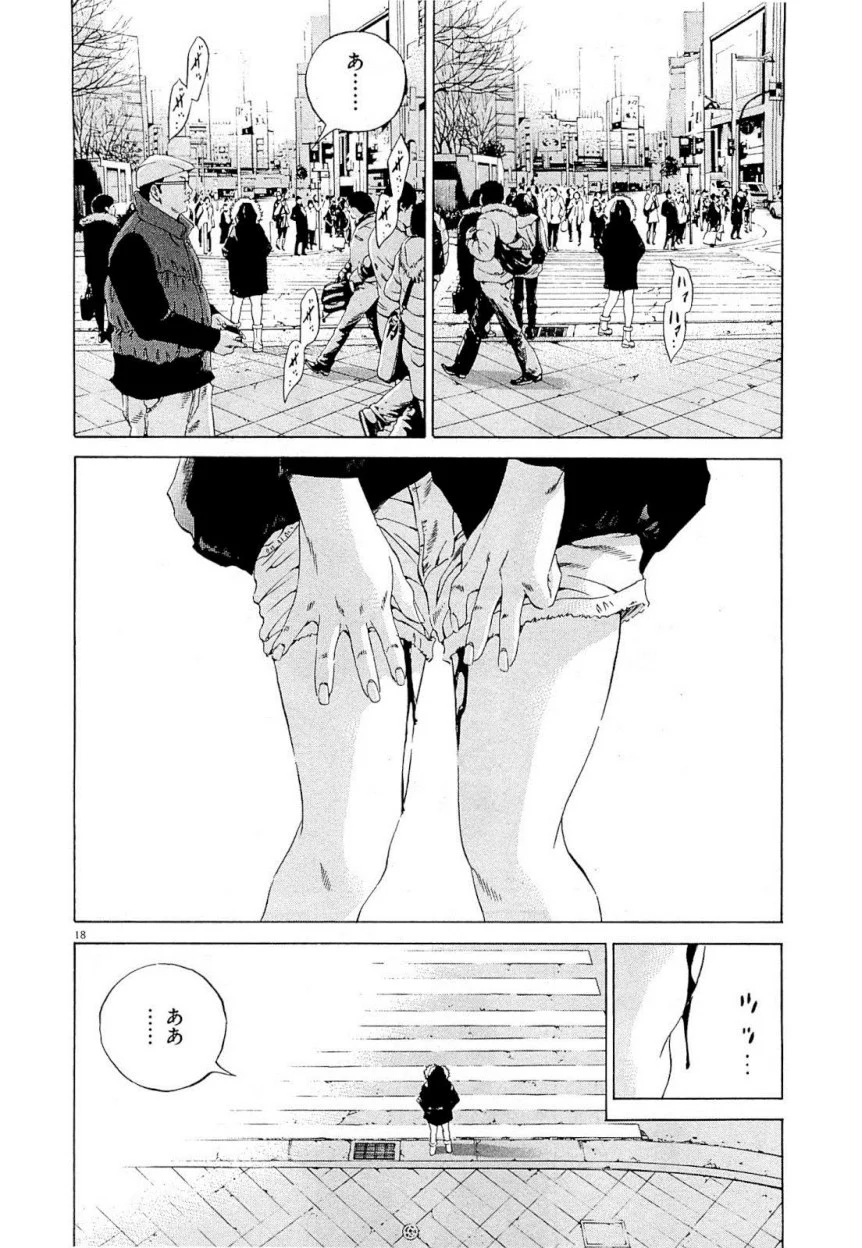 闇金ウシジマくん 第22話 - Trang 129