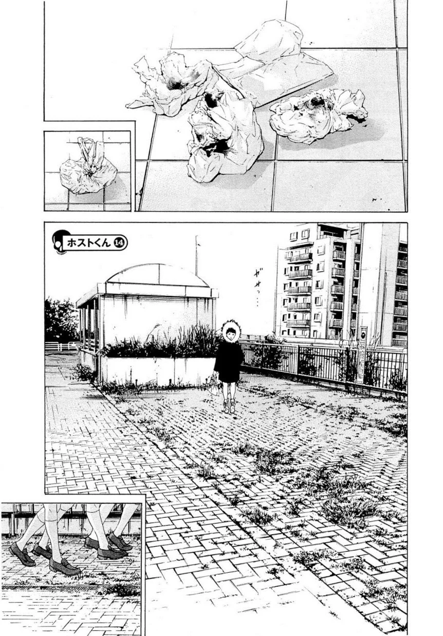 闇金ウシジマくん 第22話 - Trang 130