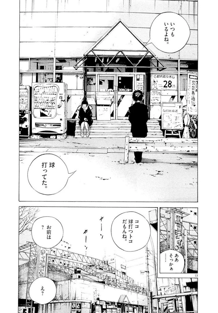 闇金ウシジマくん 第22話 - Trang 16