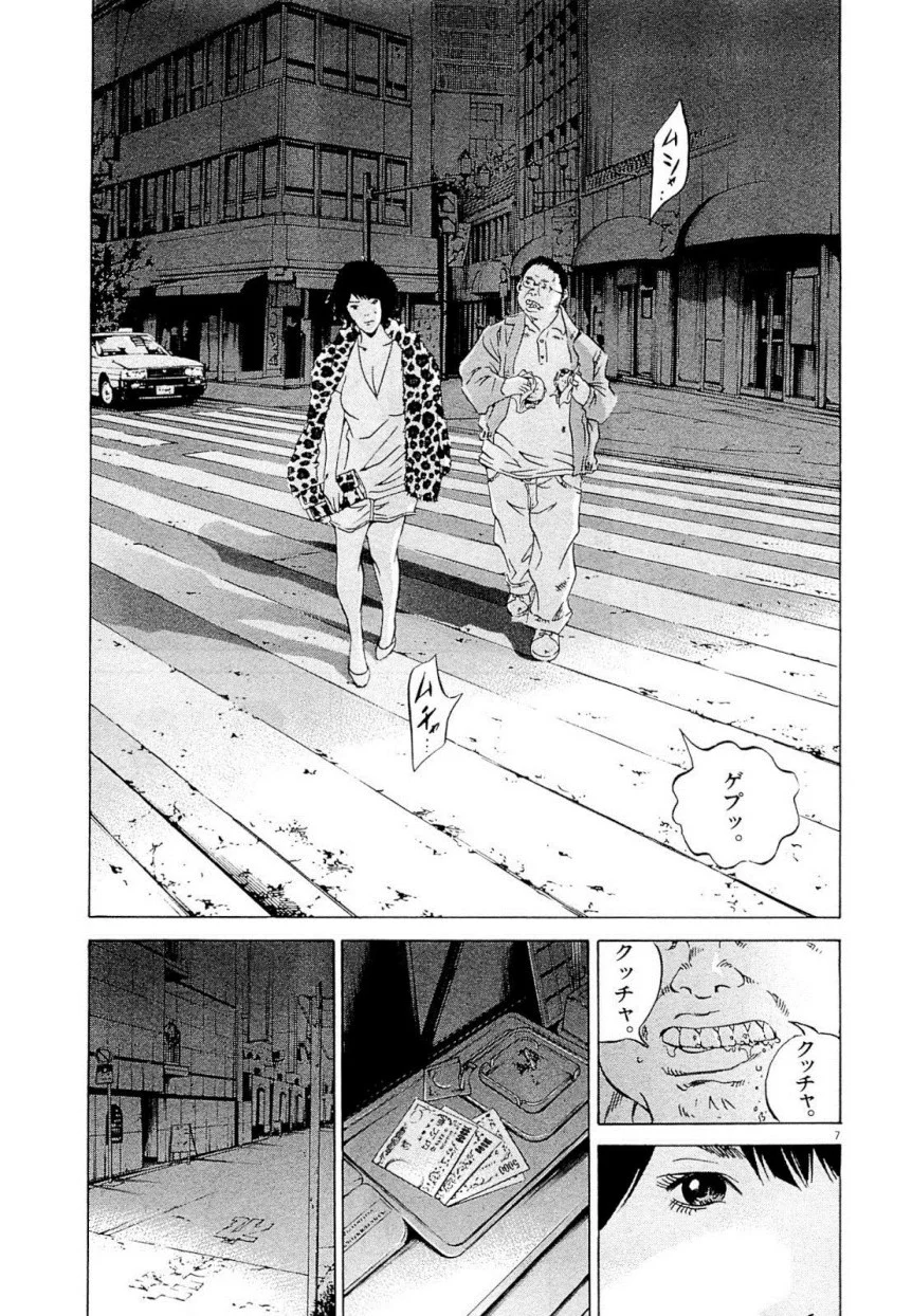 闇金ウシジマくん 第22話 - Trang 156