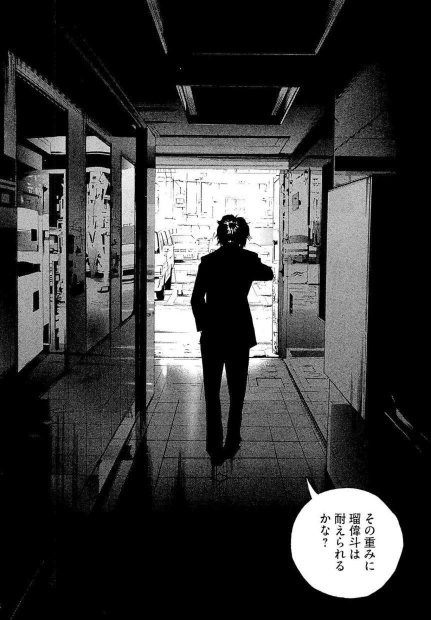 闇金ウシジマくん 第22話 - Trang 171