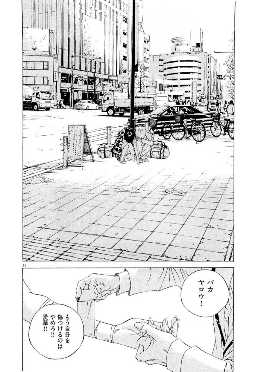 闇金ウシジマくん 第22話 - Trang 183