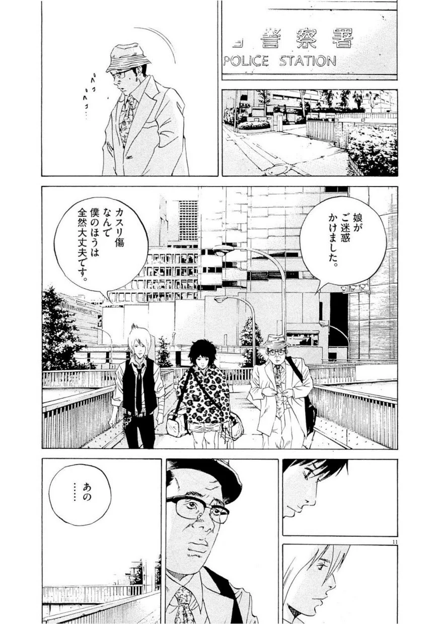 闇金ウシジマくん 第22話 - Trang 216