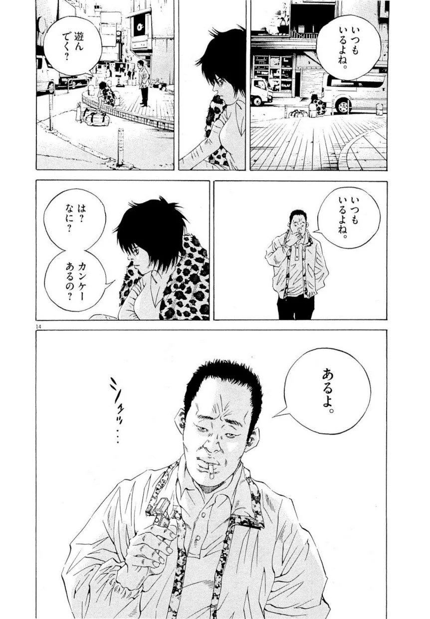 闇金ウシジマくん 第22話 - Trang 219