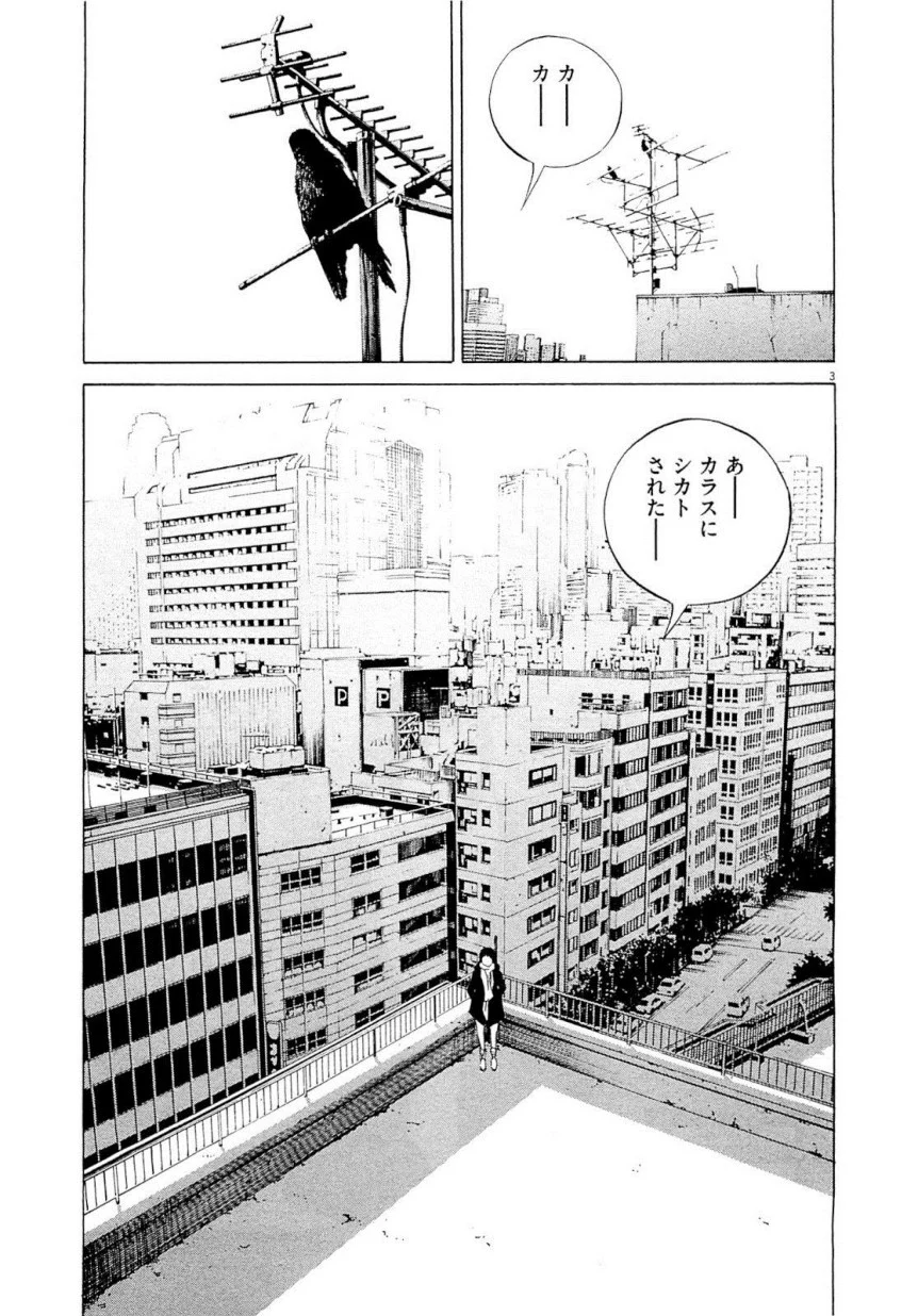 闇金ウシジマくん 第22話 - Trang 24