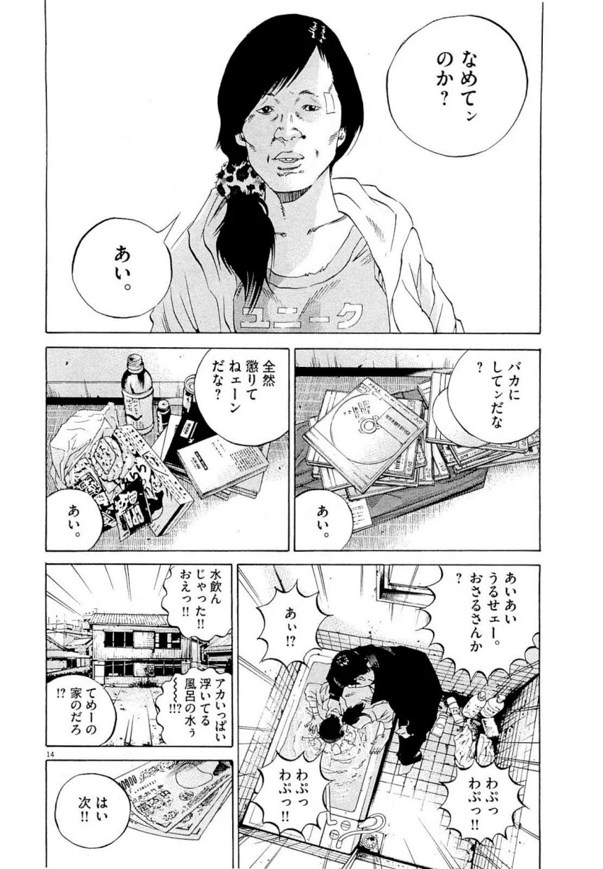 闇金ウシジマくん 第22話 - Trang 255