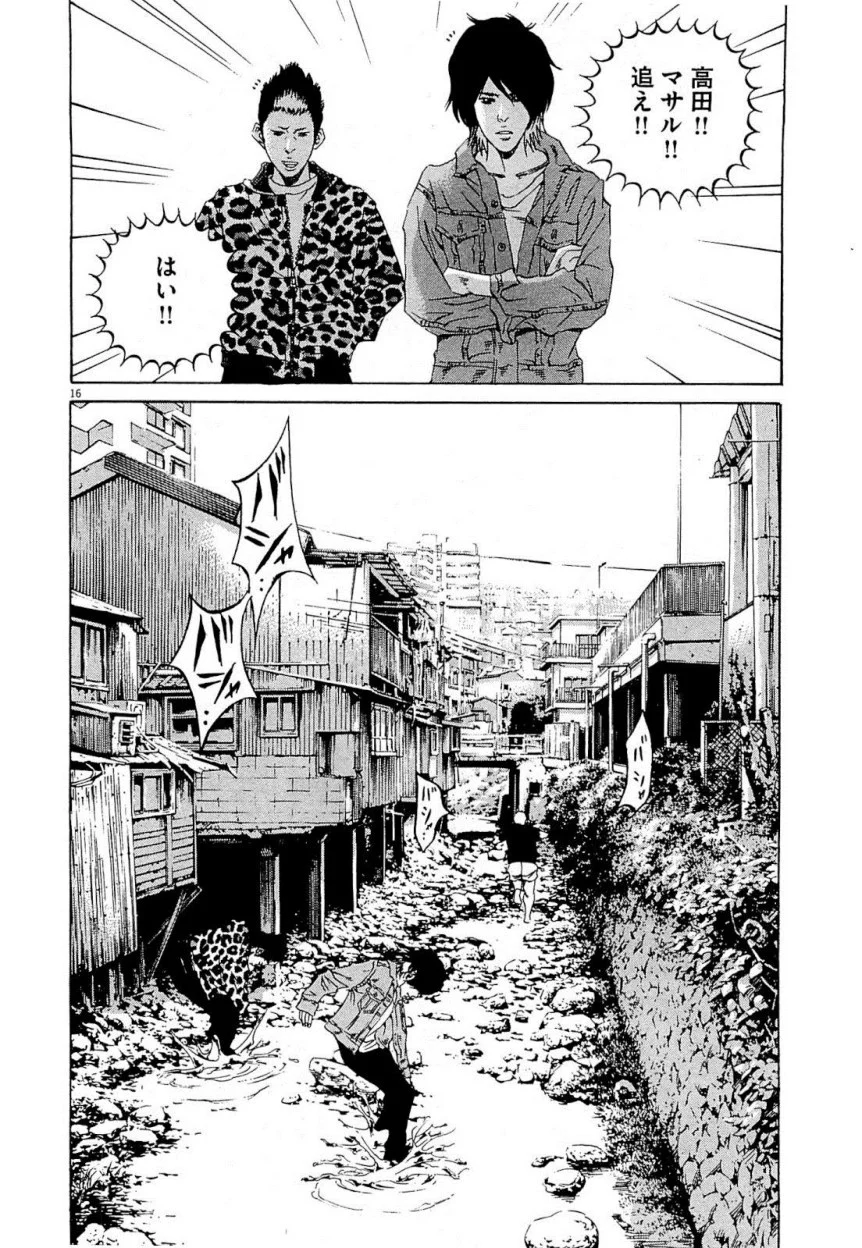 闇金ウシジマくん 第22話 - Trang 257