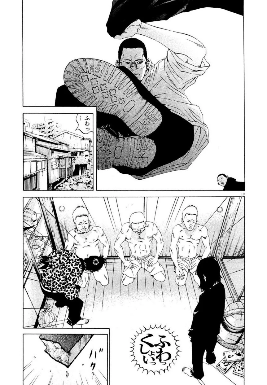 闇金ウシジマくん 第22話 - Trang 260