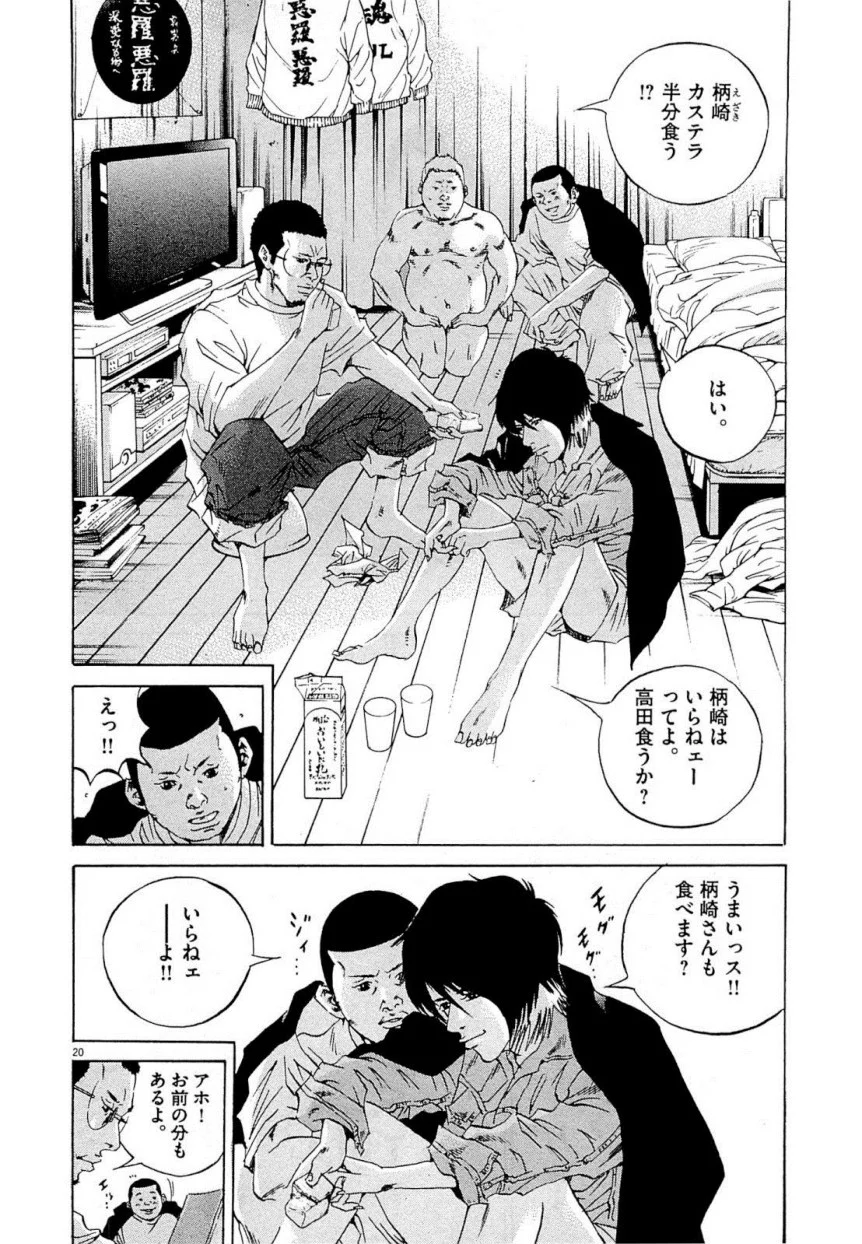 闇金ウシジマくん 第22話 - Trang 261