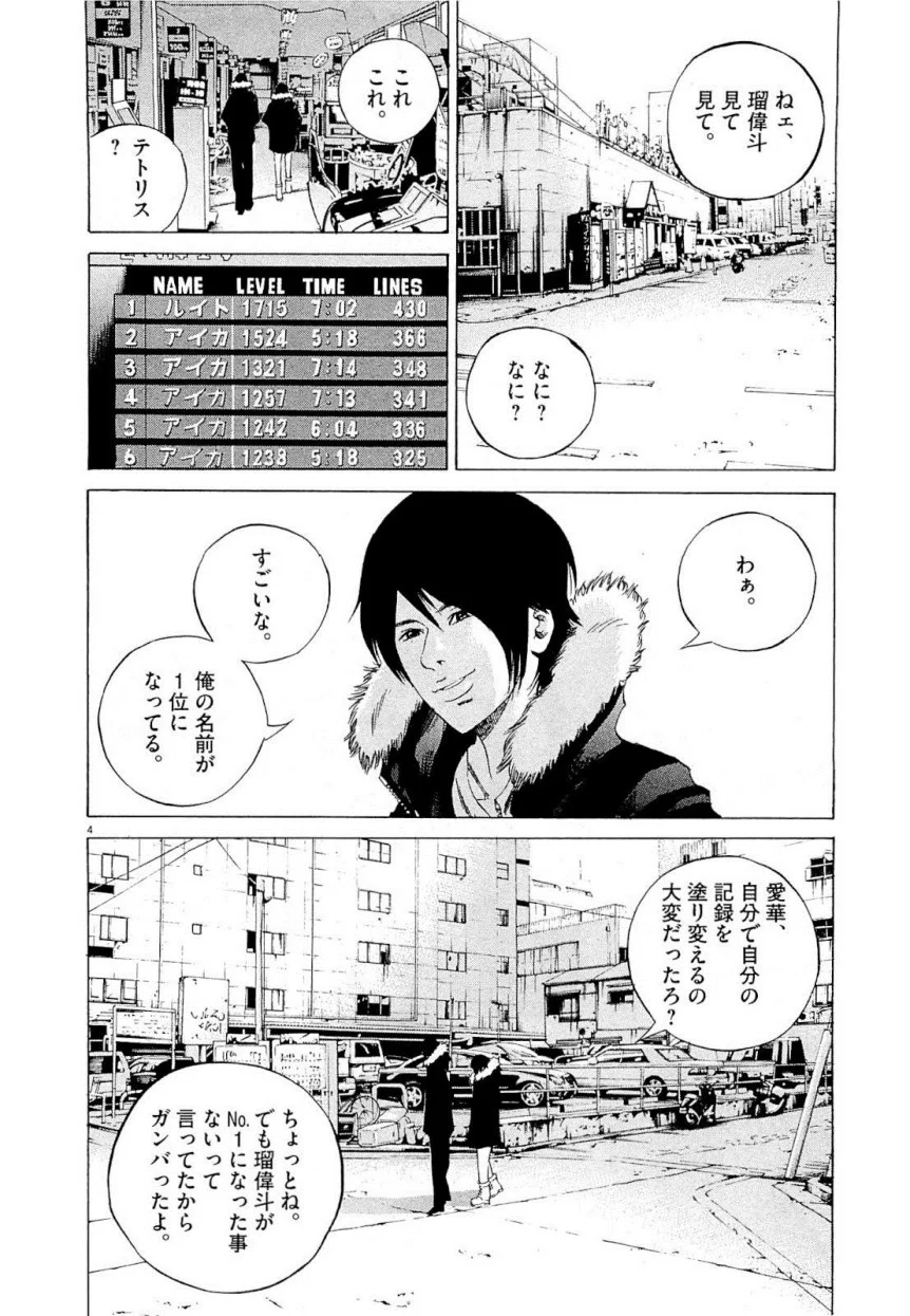 闇金ウシジマくん 第22話 - Trang 43