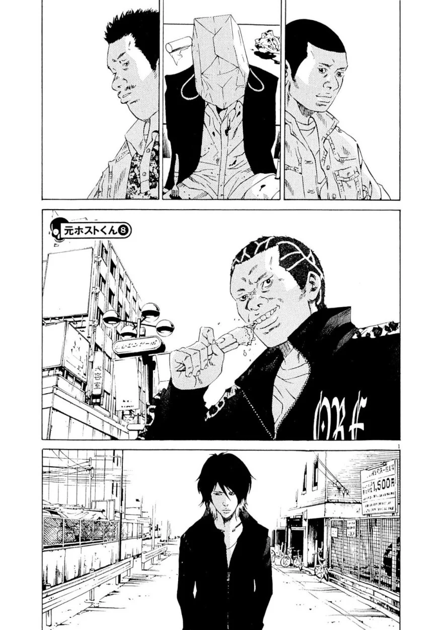 闇金ウシジマくん 第23話 - Trang 130