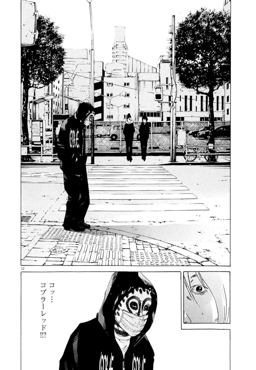 闇金ウシジマくん 第23話 - Trang 15