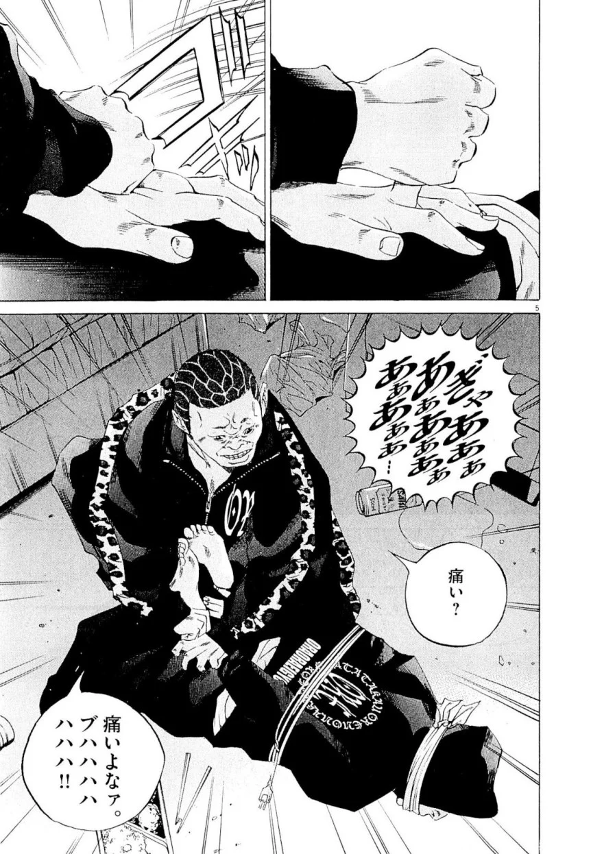 闇金ウシジマくん 第23話 - Trang 154