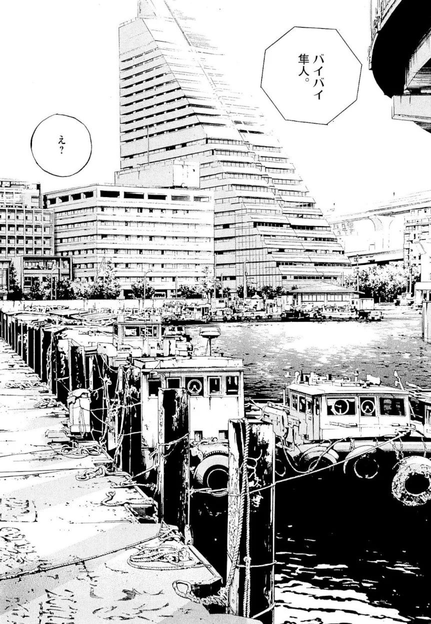 闇金ウシジマくん 第23話 - Trang 191