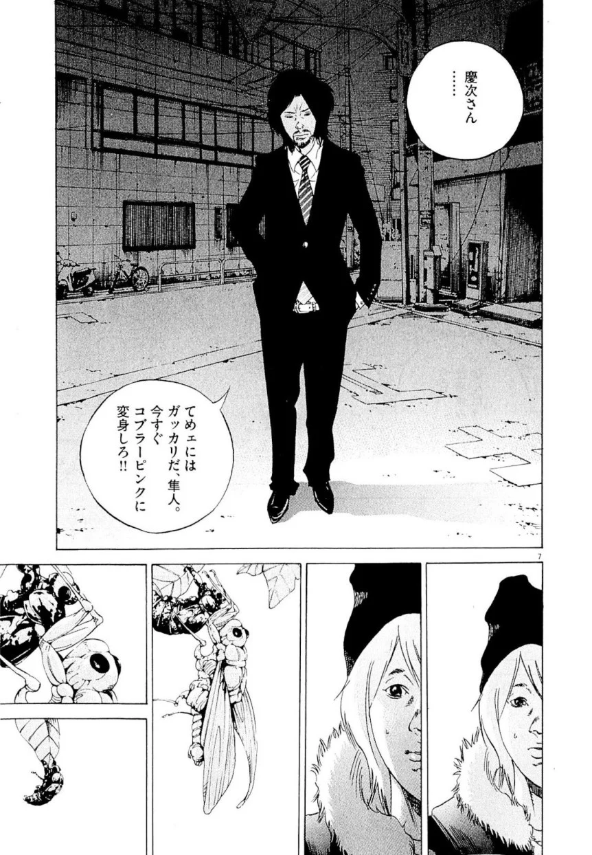 闇金ウシジマくん 第23話 - Trang 28