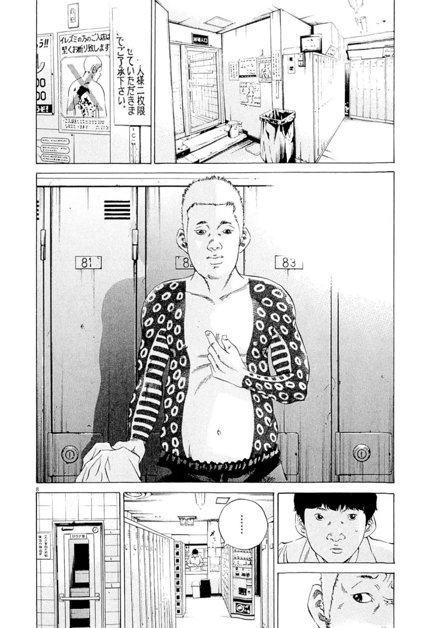 闇金ウシジマくん 第23話 - Trang 47