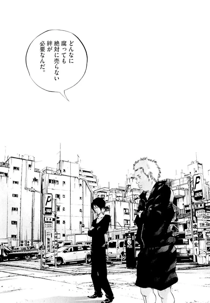 闇金ウシジマくん 第23話 - Trang 64