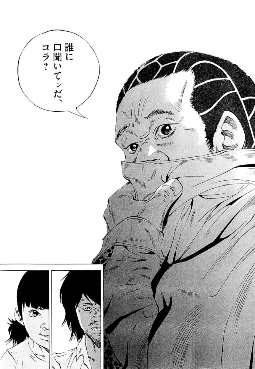 闇金ウシジマくん 第23話 - Trang 72