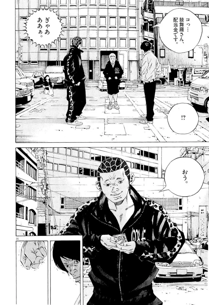 闇金ウシジマくん 第23話 - Trang 73