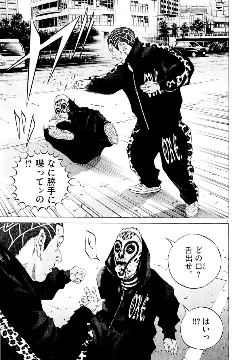闇金ウシジマくん 第23話 - Trang 100