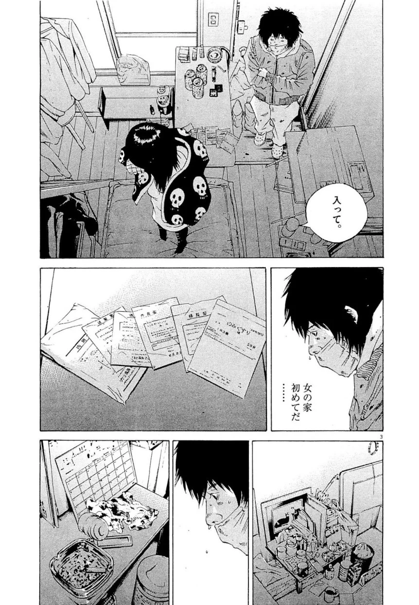 闇金ウシジマくん 第24話 - Trang 115