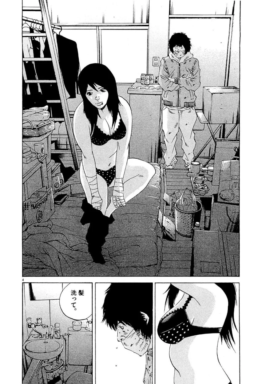 闇金ウシジマくん 第24話 - Trang 116