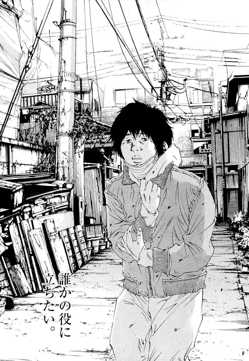 闇金ウシジマくん 第24話 - Trang 144