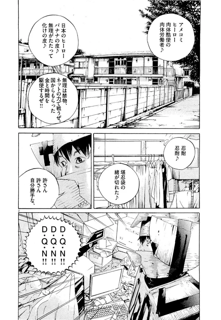 闇金ウシジマくん 第24話 - Trang 150