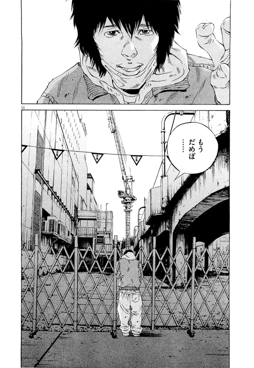 闇金ウシジマくん 第24話 - Trang 16
