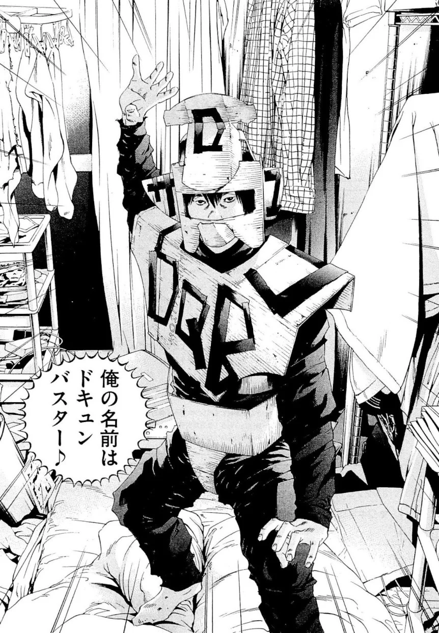 闇金ウシジマくん 第24話 - Trang 151