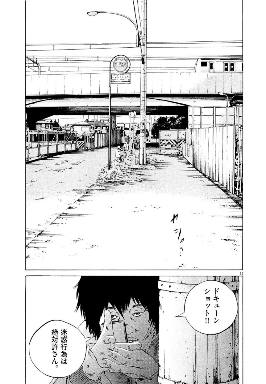 闇金ウシジマくん 第24話 - Trang 179
