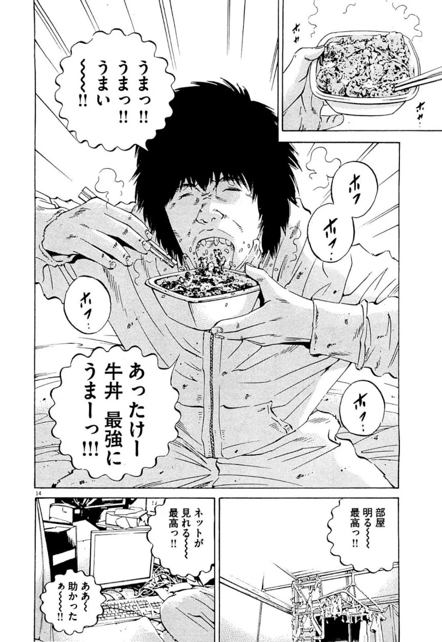 闇金ウシジマくん 第24話 - Trang 36