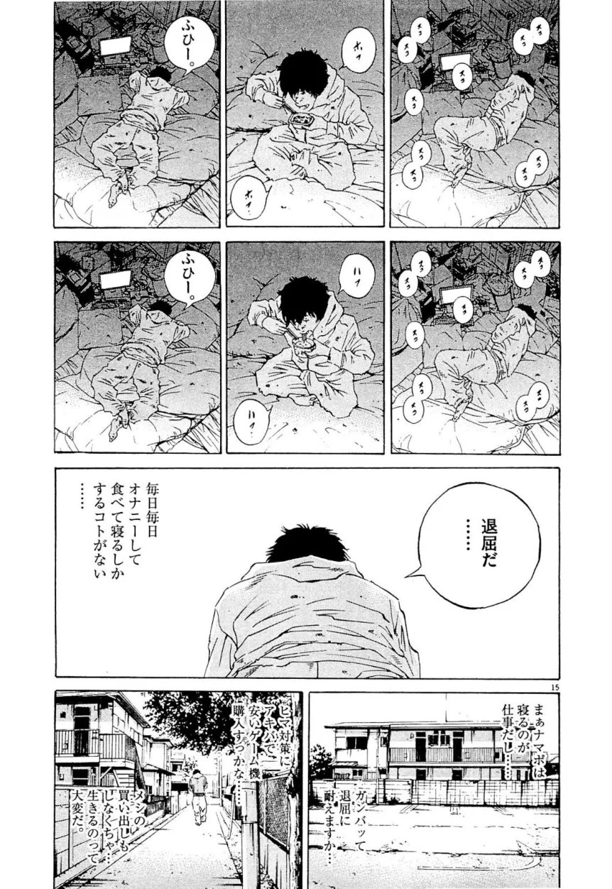 闇金ウシジマくん 第24話 - Trang 37