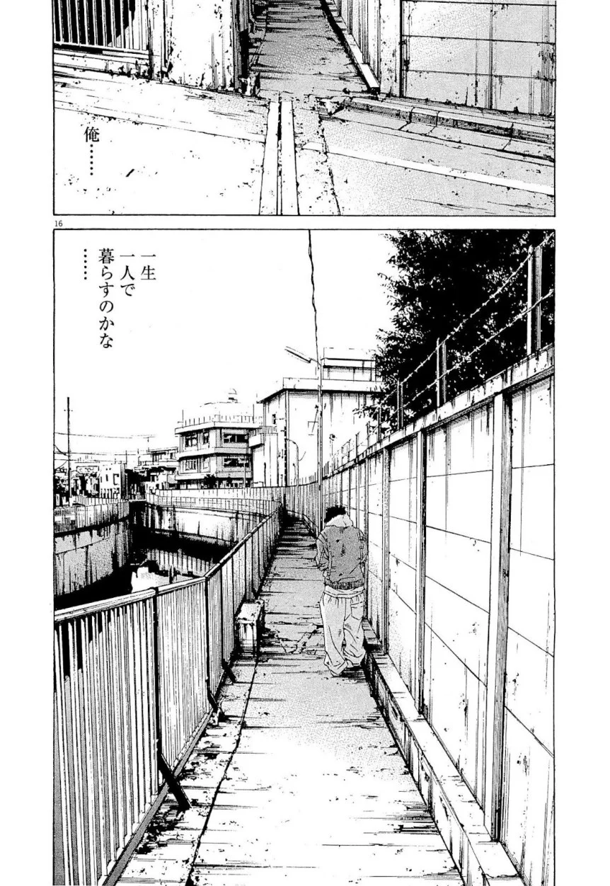 闇金ウシジマくん 第24話 - Trang 38
