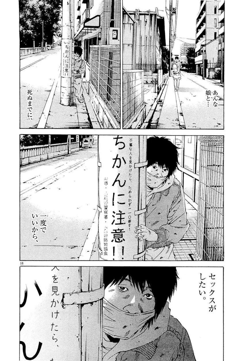 闇金ウシジマくん 第24話 - Trang 40