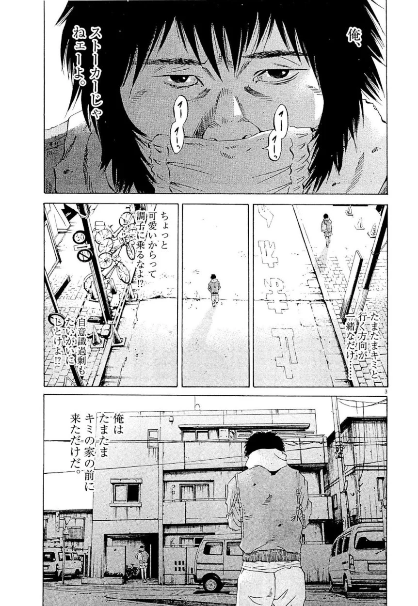 闇金ウシジマくん 第24話 - Trang 43