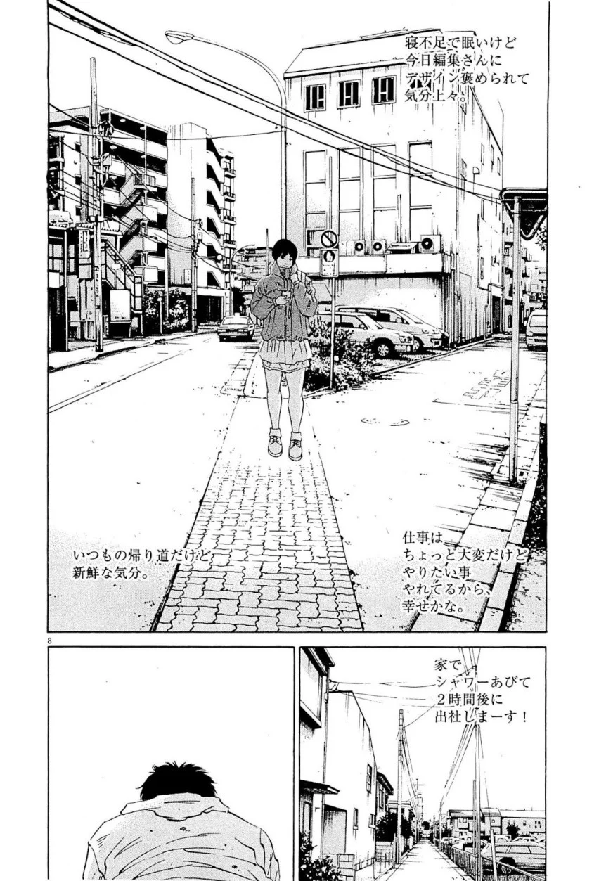闇金ウシジマくん 第24話 - Trang 48