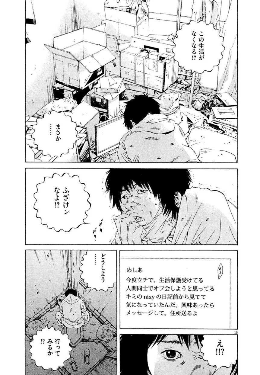 闇金ウシジマくん 第24話 - Trang 55